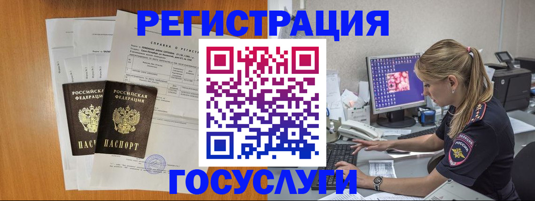 временная прописка в Похвистнево