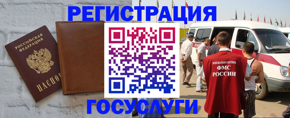 временная регистрация 2025 в Похвистнево