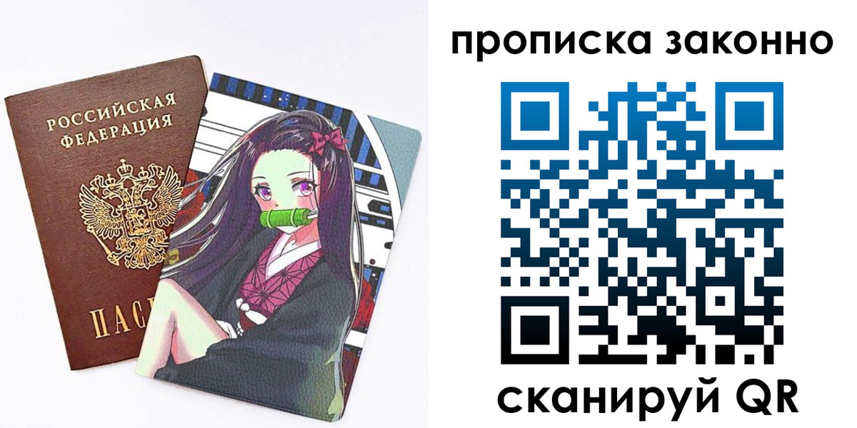 прописка ребенка в Похвистнево