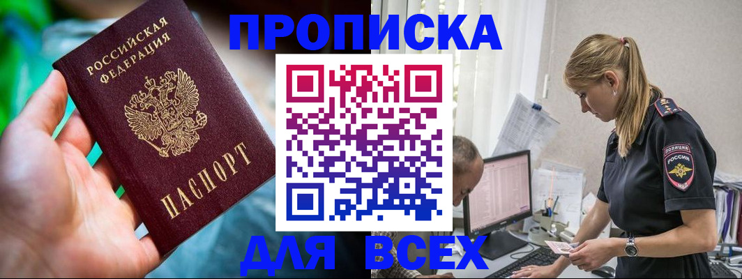 временная регистрация гарантия в Похвистнево