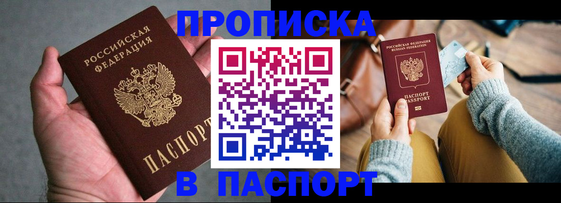 миграционный учет в Похвистнево
