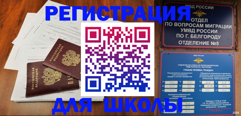 прописка поиск в Похвистнево