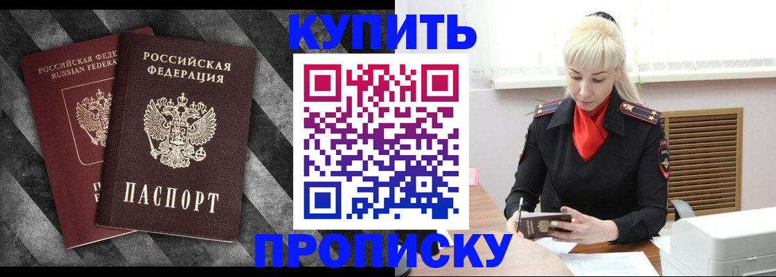 где прописаться в Похвистнево