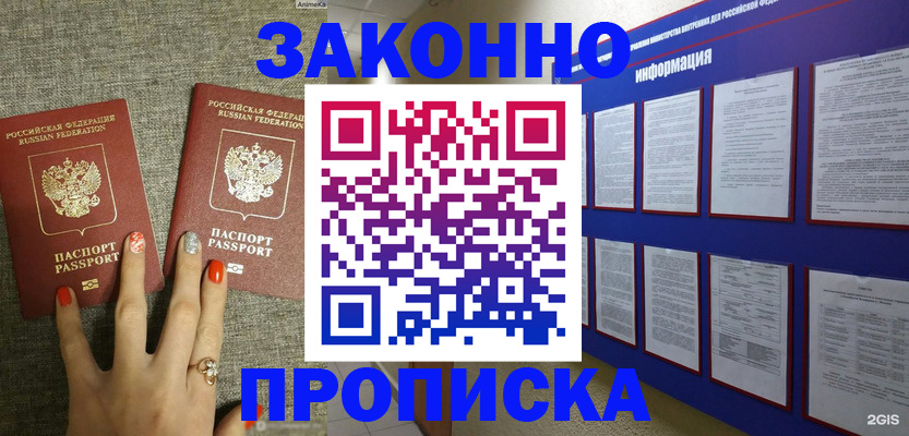 найти адрес прописки в Похвистнево