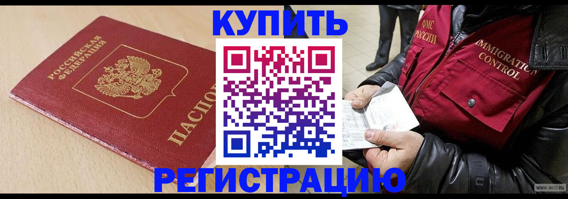 прописка паспорт в Похвистнево